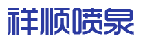 宜兴市通宝TB222喷泉设备有限公司